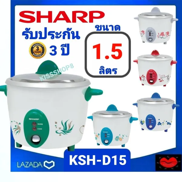 SHARP หม้อหุงข้าว ขนาดความจุ 1.5 ลิตร (คละสีไม่สามารถเลือกสีได้) รุ่น KSH-D15 ขนาด กว้าง 308 มม. สูง 249 มม. ลึก 257 มม. • กำลังไฟฟ้าเข้าขณะหุง 530 วัตต์