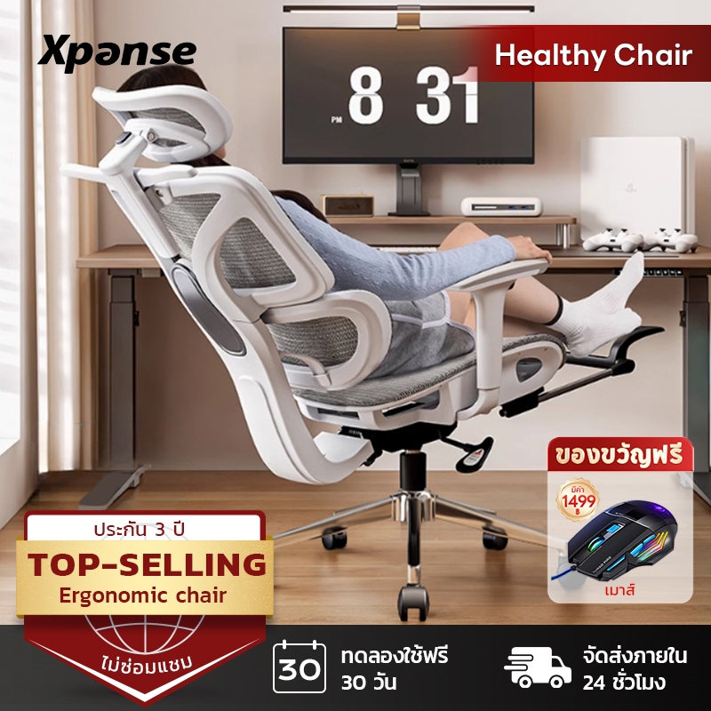 Xpanse W203 เก้าอี้เพื่อสุขภาพ Ergonomic Chair รองรับเอวแบบรอบด้าน เก้าอี้สุขภาพ ที่รองศีรษะปรับได้แบบ 3D ไม่ปวดคออีกต่อไป เก้าอี้คอม เก้าอี้ทำงาน