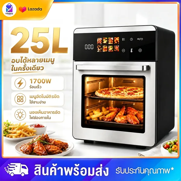 หมอทอดไรนำมน 25L 1800W หมออบลมรอน อบทอดไดหลายเมน ใชนำมนนอย ทำอาหารงาย-all-assets