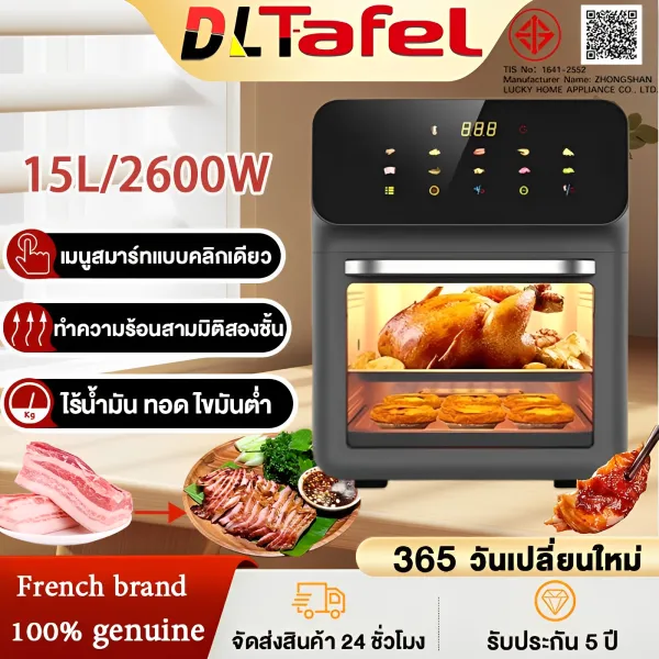 DLT-afel ของแท้รับประกัน หม้อทอดไร้มัน ขายดี 2025 อบสองชั้น15L ระบบสัมผัสอัจฉริยะ เครื่องทอดไร้น้ำมัน หม้ออบไร้มัน air fryer