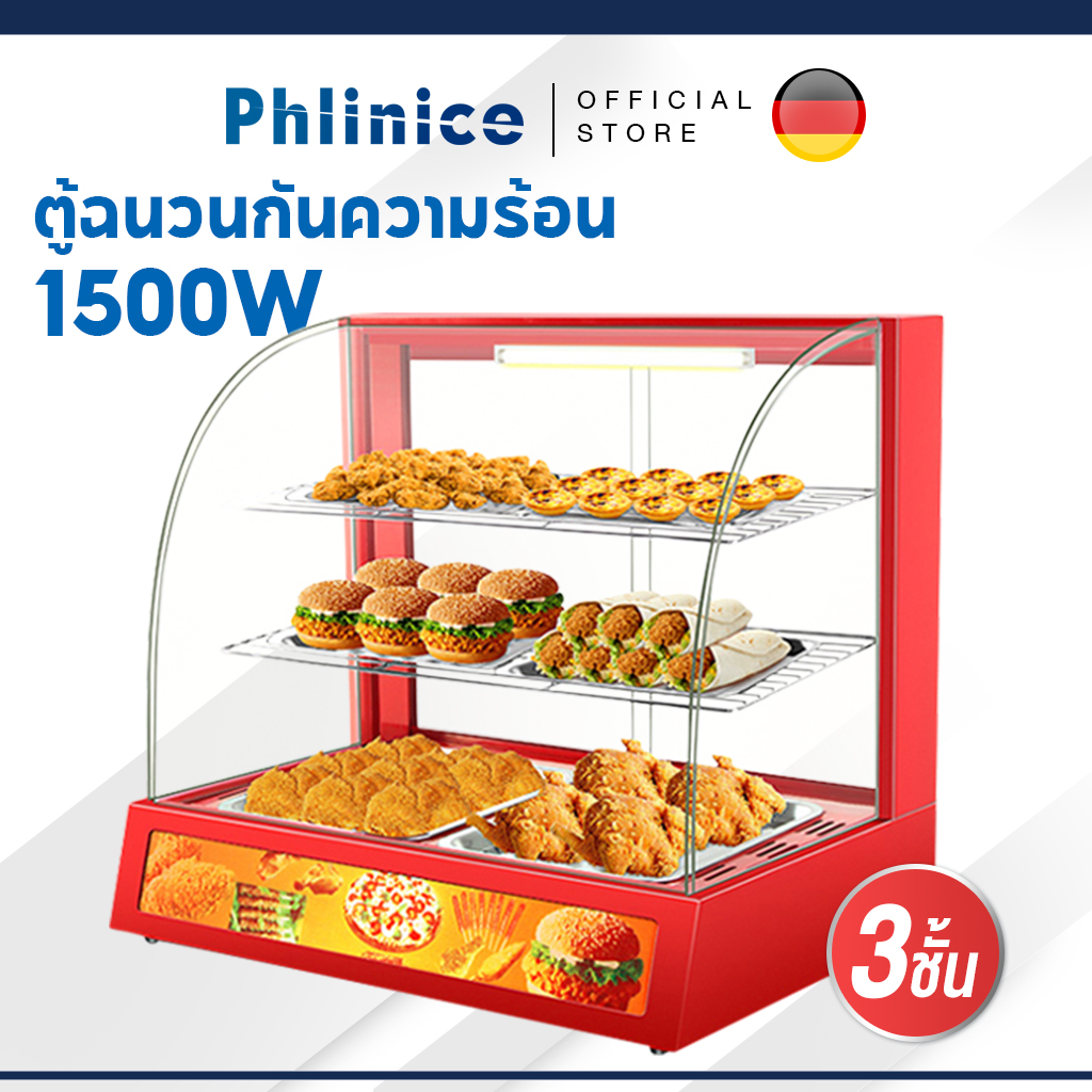 Phlinice ตู้โชว์อุ่นอาหาร ตู้อุ่นร้อน ตู้โชว์พาย ตู้อุ่น Food Display Warmer ตู้ร้อนโชว์อาหารเชิงพาณิชย์ ตู้ฉนวนกันความร้อน ตู้ไก่ป๊อบ ตู้อบแฮมเบ