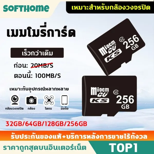 รับประกัน 30 ปี - เมมโมรี่การ์ด Memory Card Micro SD card 32GB 64GB 128GB 256GB 512GB กล้อง/โทรศัพท์ สําหรับ Android