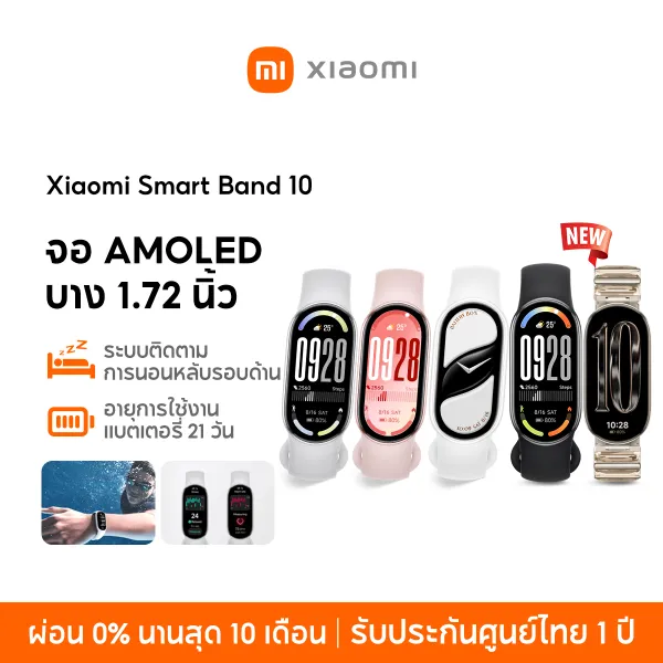 [NEW] Xiaomi Mi Band 10 Smart Band 9 นาฬิกาสมาร์ทวอทช์ การวัดออกซิเจนในเลือด หน้าจอ 1.72" 60Hz AMOLED การปรับความสว่างได้อัจฉริยะ