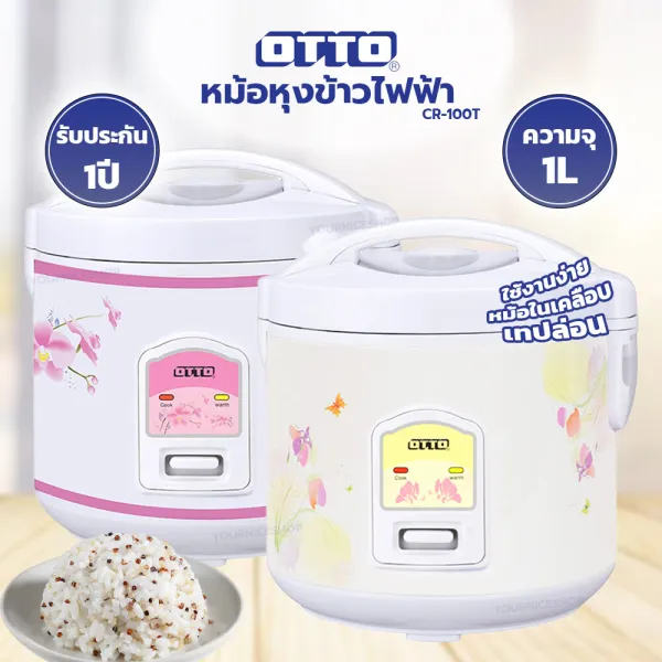 Otto หม้อหุงข้าวอุ่นทิพย์ รุ่น CR-100T 1 ลิตร