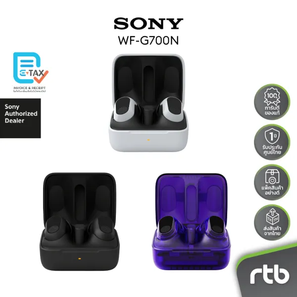 Sony Inzone Buds WF-G700N หูฟังเกมมิ่งไร้สาย Truly Wireless Noise Cancelling Gaming Earbuds หูฟังตัดเสียงรบกวน by RTB