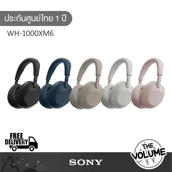 Sony WH-1000XM6 หูฟังไร้สาย ตัดเสียงรบกวน (รับประกันศูนย์ไทย 1 ปี)
