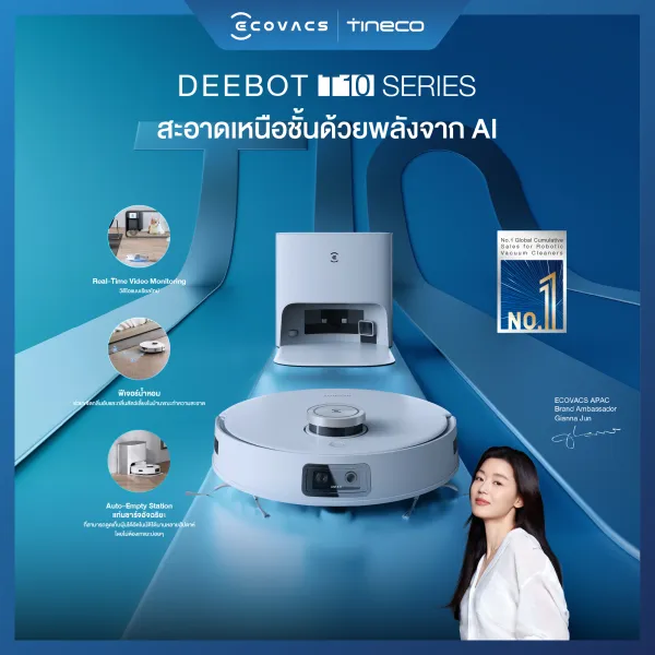ECOVACS DEEBOT T10 Series หุ่นยนต์ดูดฝุ่นถูพื้น อัจฉริยะ สะอาดล้ำด้วยนวัตกรรมAI (Smart Robotic Vacuum and Mop Cleaner)