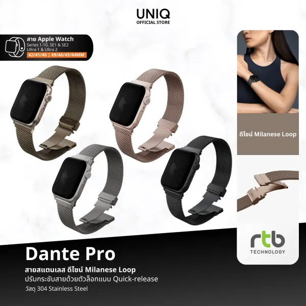 UNIQ Dante Pro สายสำหรับ Apple Watch (42/41/40mm - 49/46/45/44mm)