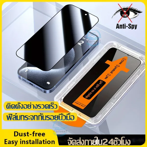 ฟิล์มกันมองกันเสือก เต็มจอแบบเคส For iPhone 11 15 17 16 14 13 12 Pro Max ฟิล์มกระจก i11 13 Mini 14Plus 17Pro Air ฟิล์มกันเสือก ฟิล์มกันรอยกระจกกันสปาย iPhone11 15Pro Max/14Pro 13Pro XR X XS Max 6 6...