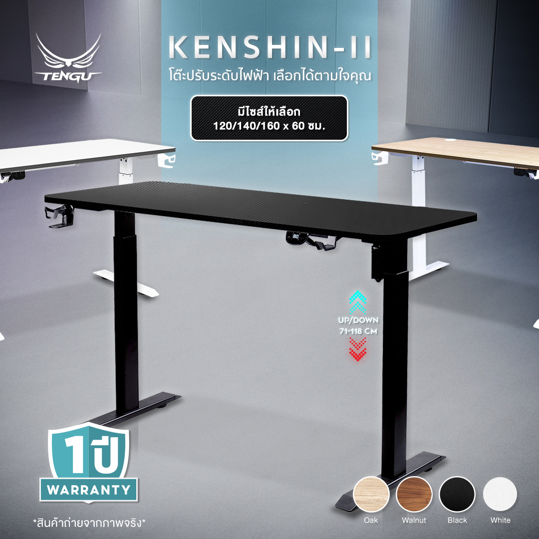 *สินค้าใหม่*Tengu โต๊ะปรับระดับไฟฟ้า Ergonomic Desk เลือกได้ตามใจ หน้าโต๊ะขนาด100-160ซม. ให้เลือก4สี รับประกันโดยแบรนด์ 2ปีเต็ม