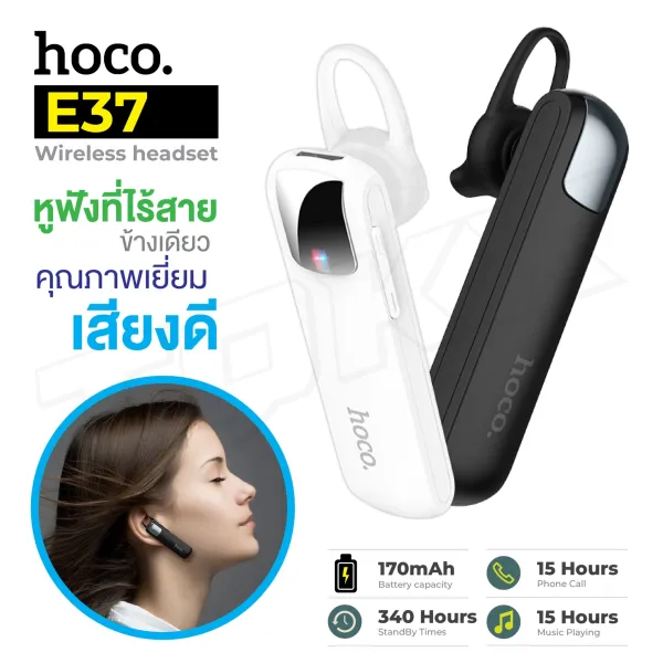 Hoco E37 E57 E63 E64 E60 หูฟังบลูทูธ ไร้สาย เสียงดีเบสแน่น Wireless Headset Gratified Business Earphone With Mic สินค้ามีประกัน lovezycom