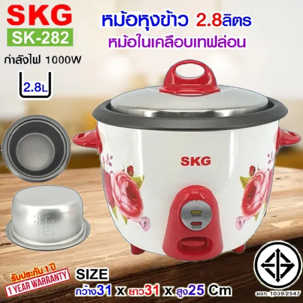 SKG หม้อหุงข้าว 2.8 ลิตร หม้อในเคลือบเทฟล่อน รุ่น SK-282