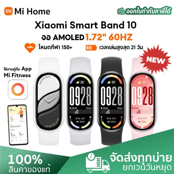 Xiaomi Mi Band 10 (Global version) รองรับภาษาไทย สายรัดข้อมืออัจฉริยะ สมาร์ทวอช์ นาฬิกาอัจฉริยะ นาฬิกาบลูทูธ