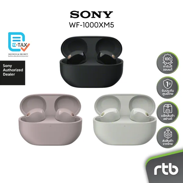 Sony WF-1000XM5 หูฟังไร้สาย Wireless Noise Cancelling Headphones หูฟังตัดเสียงรบกวน by RTB