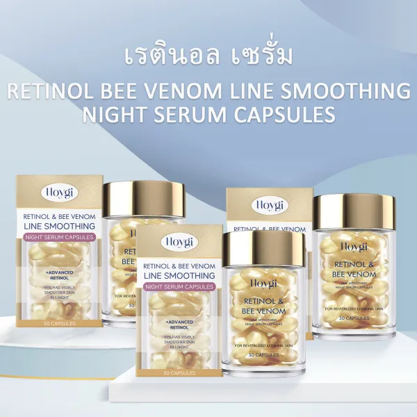 Hoygi เรตินอล เซรั่ม Retinol Bee Venom Line Smoothing Night Serum Capsules เซรั่มเรตินอล ลดเลือนริ้วรอย ครีมแคปซูลลบเลือนริ้วรอยบนใบหน้าต่อต้านริ้วรอยการดูแลผิวหน้าให้ผิวขาว เซรั่มเรตินอลเพื่อผิวอ่...