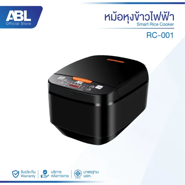 [รับประกันศูนย์ 1 ปี] ABL หม้อหุงข้าวไฟฟ้า 900W ฟังก์ชั่นครบ ปรับระดับความร้อนได้ตามความเหมาะสม ทำอาหารได้หลากหลายเมนู