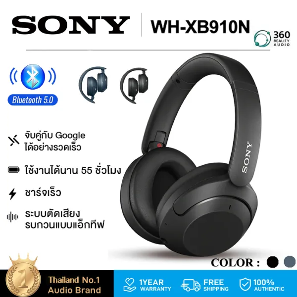 หูฟัง หูฟังบลูทูธแบบครอบหู Sony WH-XB910N หูฟังไร้สาย หูฟังบลูทูธ หูฟังแบบครอบหู ไมโครโฟนในตัว หูฟังเบสหนักๆ กันน้ำ กันเหงื่อ หูฟังพร้อมไมค์ โซนี่ หูฟัง Sport Headset