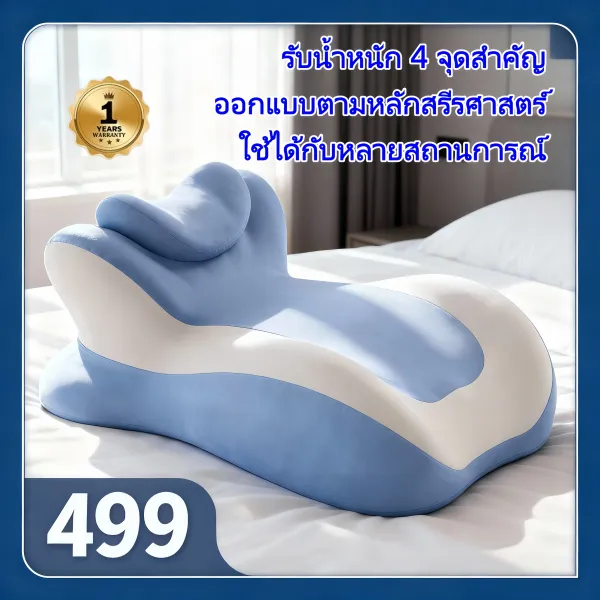 หมอน Ergonomic + หมอนรองคอและเบาะรองนั่งที่ออกแบบมาเพื่อรองรับคอและหลัง ผ่อนคลายอย่างเต็มที่ COD