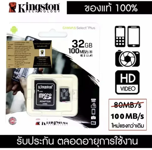 ของแท้ Kingston เม็มโมรีการ์ดSdการ์ดMicro SD SDHC 16GB /32 GB/64GB/128GB 256GB Class 10 .ของดีของแท100% มีรับประกัน 1 ปี