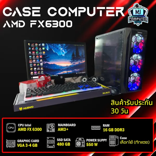 MJCOMPUTER COM SET คอมพิวเตอร์ครบชุดพร้อมใช้ / AMD FX 6300 / การ์ดจอ 3-4GB / เล่นเกมได้ลื่นๆ สบายกระเป๋า