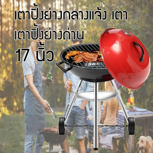 พร้อมส่ง เตาปิ้งย่างใช้ถ่าน เตาปิ้งย่างพกพา เตาบาร์บีคิว เตาย่าง เตาบาร์บีคิว เตาย่างบาร์บิคิว เตาย่างใช้ถ่าน เตาบาร์บีคิวแคมป์