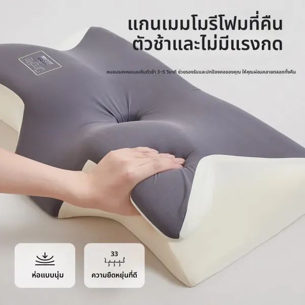 Meiji | หมอนรองคอเพื่อสุขภาพ เมมโมรีโฟม ช่วยให้หลับสบายสำหรับวัยผู้ใหญ่ ดีไซน์รูปผีเสื้อ สำหรับนอนตะแคง
