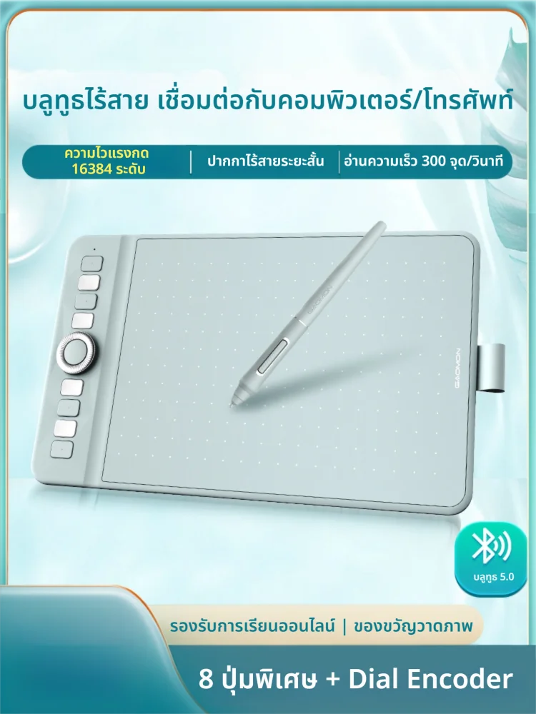 GAOMON | แท็บเล็ตวาดรูปไร้สาย ความไวต่อแรงกด 16K สำหรับคอมพิวเตอร์และโทรศัพท์มือถือ