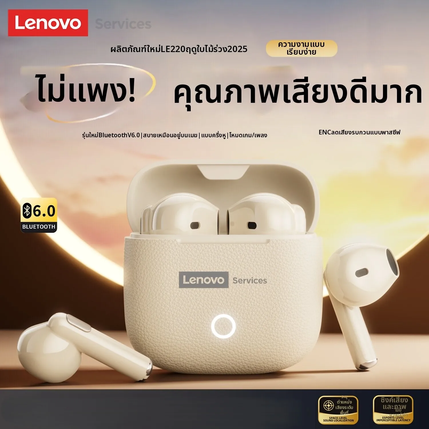 Lenovo | หูฟังบลูทูธไร้สายแบบ Semi-in-ear ตัดเสียงรบกวน แบตเตอรี่ใช้งานยาวนาน