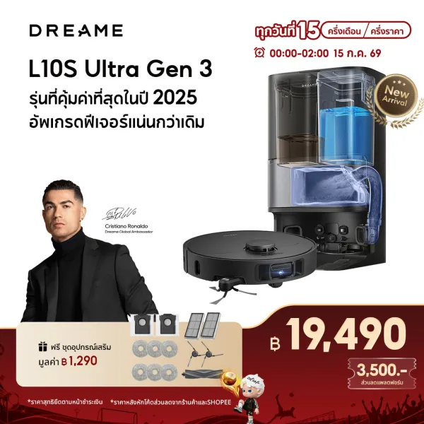 [NEW] Dreame Bot L10s Ultra Gen 3 Robot Vacuum Cleaner 25,000Pa ดูดฝุ่น ถูพื้น ล้างผ้าอบแห้ง อัตโนมัติ ควบคุมผ่านแอป
