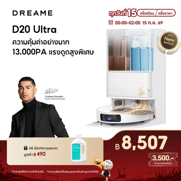 [HOT]Dreame D20 Ultra Robot Vacuum เครื่องดูดฝุ่น 13000Pa แรงดูดทรงพลัง ซักอัตโนมัติ อบแห้งลมร้อน หลบสัตว์เลี้ย
