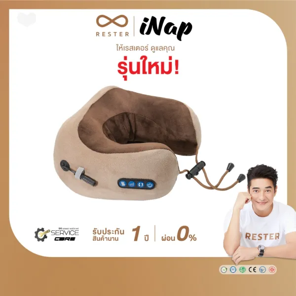 (ซื้อคู่ถูกกว่า) Rester หมอนนวดคอไฟฟ้า หมอนรองคอไร้สาย รุ่น iNap Massage Neck Pillow