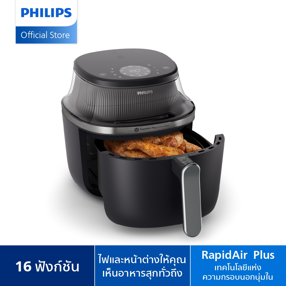 Philips NA331 Air Fryer หม้อทอด ไร้น้ำมัน 6.2L เทคโนโลยี RapidAir 16ฟังก์ชั่นเมนู ลดไขมันสูงสุด 90% รับประกัน 2 ปี