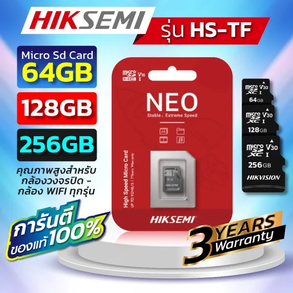 HIKSEMI Micro Sd Card รุ่น HS-TF 32GB/ 64GB / 128GB / 256GB ใช้งานได้กับ กล้อง WIFI ทุกรุ่น