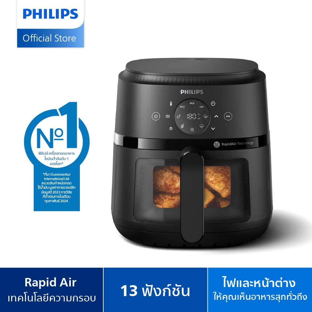 Philips NA220 Air Fryer หม้อทอด ไร้น้ำมัน 4.2L เทคโนโลยี RapidAir 12 ฟังก์ชั่นเมนู ทำความสะอาดง่าย รับประกัน 2 ปี