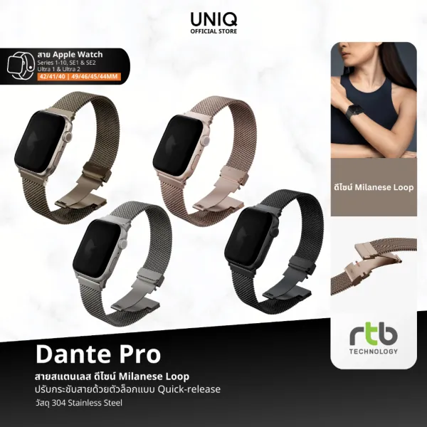 UNIQ Dante Pro สาย Apple Watch (42/41/40mm-49/46/45/44mm) สายนาฬิกา