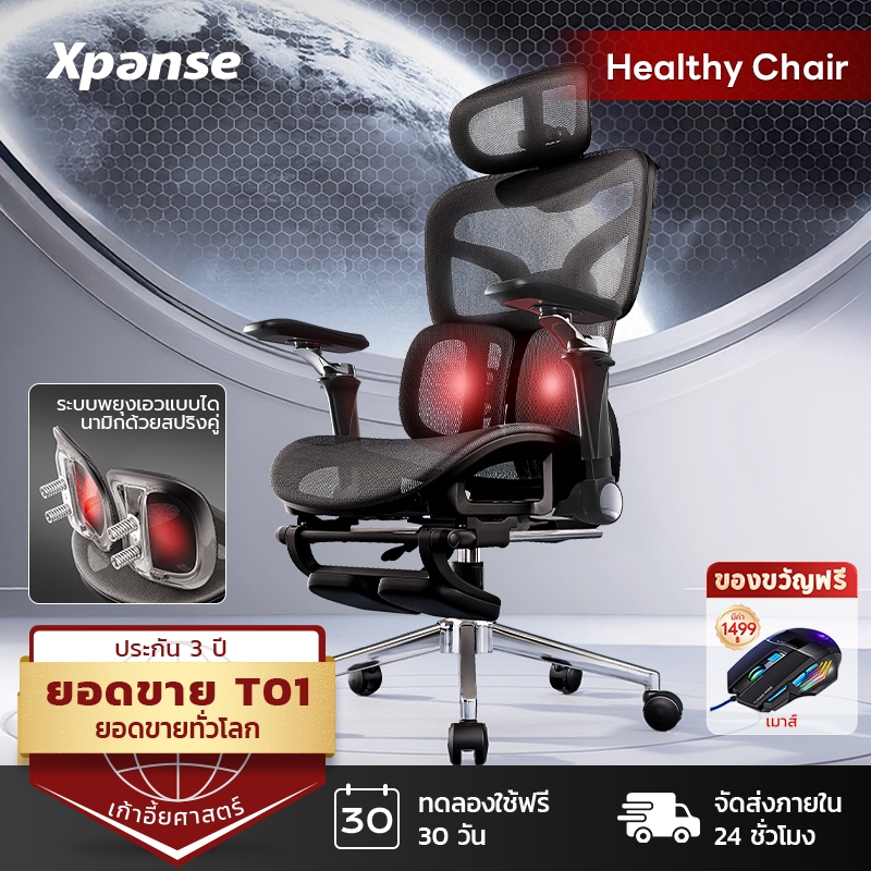 [HOT] Xpanse T9 เก้าอี้เพื่อสุขภาพ Ergonomic Chair การรองรับช่วงเอวแบบสปริง ตาข่ายระบายอากาศ Office Chair เก้าอี้ทำงาน