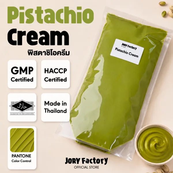 Pistachio Cream พิสตาชิโอครีม ไส้ช็อกโกแลตดูไบ เนยพิสตาชิโอ พิสตาชิโอบด ผสมไวท์ช็อก แบบแพค 1 กิโลกรัม ช็อคโกแลตดูไบ