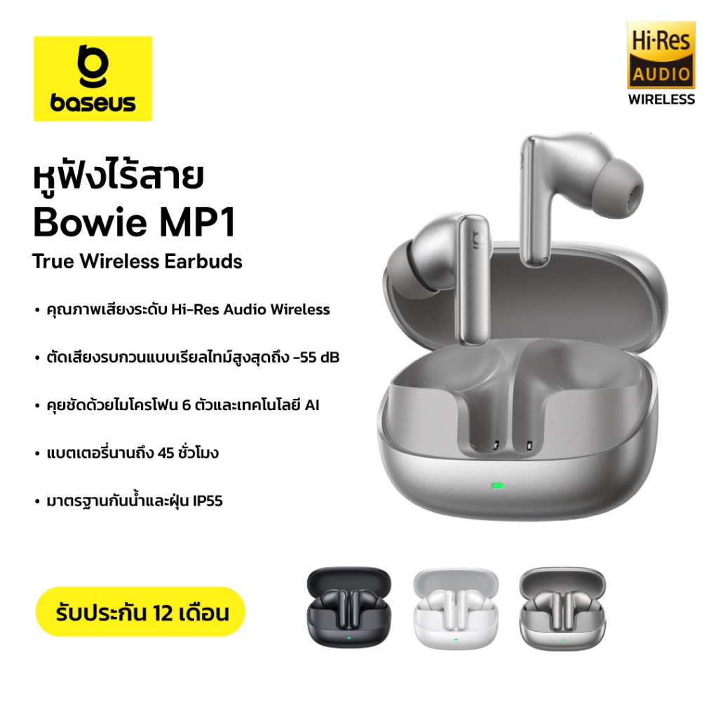 (New)Baseus หูฟังบลูทูธไร้สาย รุ่น Bowie MP1 True Wireless Earbuds ไมค์ AI 6 ตัว กันน้ำฝุ่นระดับ IP55 ตัดเสียงรบกวนANC