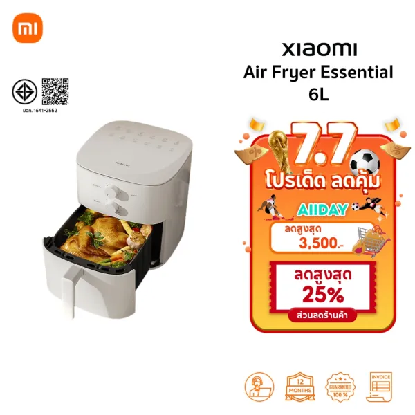 Xiaomi Air Fryer Essential 6L หม้อท้อดไร้น้ำมัน | กำลังไฟ 1550W | ทำความร้อนแบบ 3D | รับประกัน 1 ปี