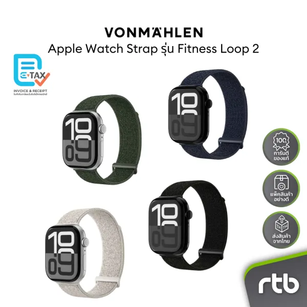 VONMAHLEN Fitness Loop 2 สายสำหรับ Apple Watch (40/41/42mm - 44/45/46/49mm) by RTB