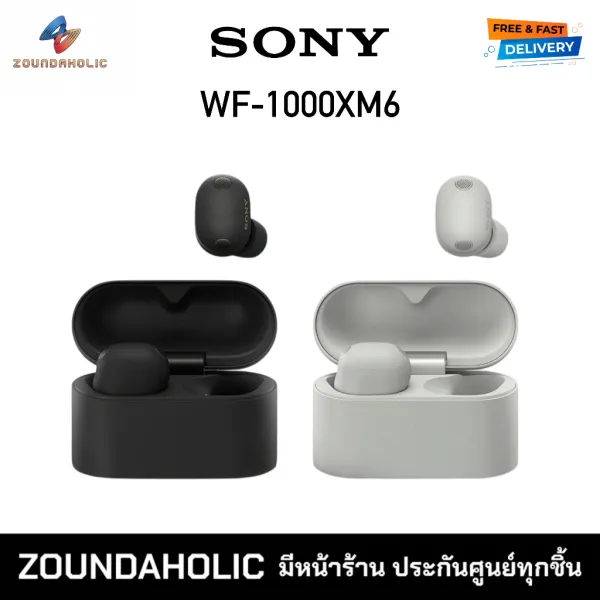 Sony WF-1000XM6 หูฟังไร้สาย ประกันศูนย์ไทย