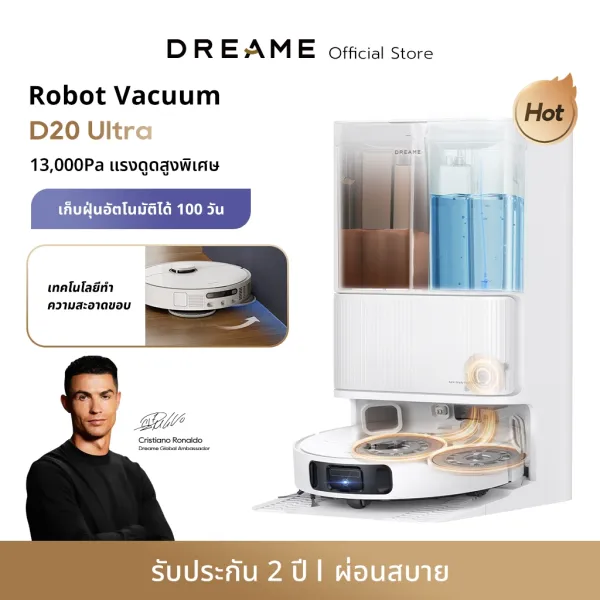 [HOT]Dreame D20 Ultra Robot Vacuum เครื่องดูดฝุ่น 13000Pa แรงดูดทรงพลัง ซักอัตโนมัติ อบแห้งลมร้อน หลบสัตว์เลี้ย