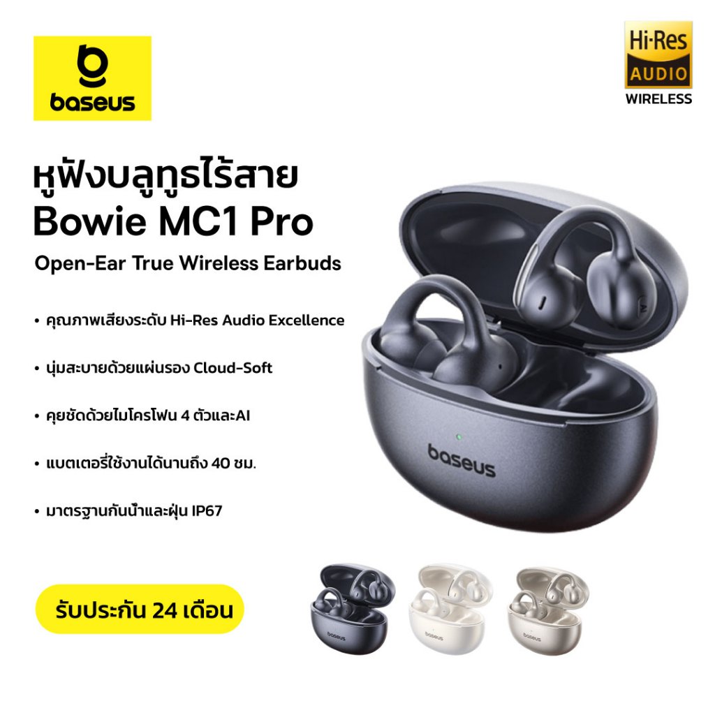 Baseus หูฟังบลูทูธไร้สาย รุ่น Bowie MC1, MC1 Pro Open-Ear True Wireless Earbuds
