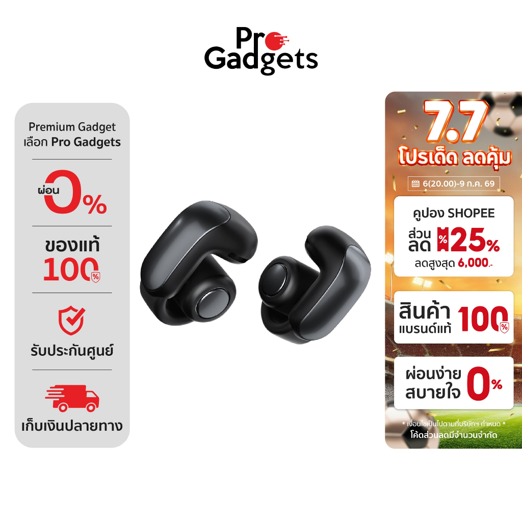 Bose Ultra Open Earbuds True Wireless หูฟังไร้สาย