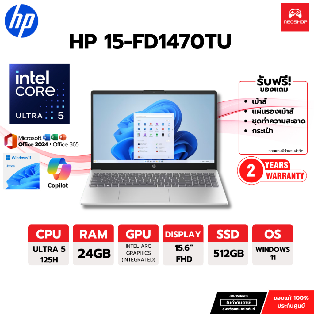 [ ขายดี ] HP LAPTOP 15-FD1470TU / Ultra 5 125H/24GB/ 512GB /WIN11+OFFICE2024 By.Neoshop