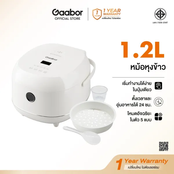 Gaabor หม้อหุงข้าวอุ่นทิพย์ 1.2/1.8/2.2 ลิตร แรงดันไฟ แถมฟรีทัพพี และถาดนึ่ง พร้อมถ้วยตวง ใช้ได้อเนกประสงค์ หุง ตุ๋น ต้ม