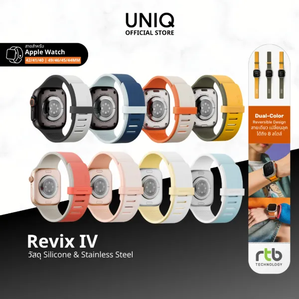 UNIQ Revix IV สายสำหรับ Apple Watch (42/41/40mm - 49/46/45/44mm) สายนาฬิกา