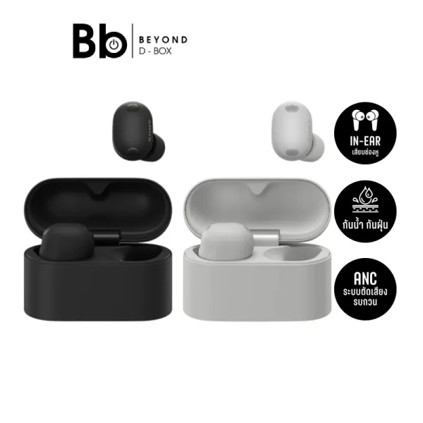 หูฟังไร้สาย Sony WF-1000XM6 by BB Beyond D-Box