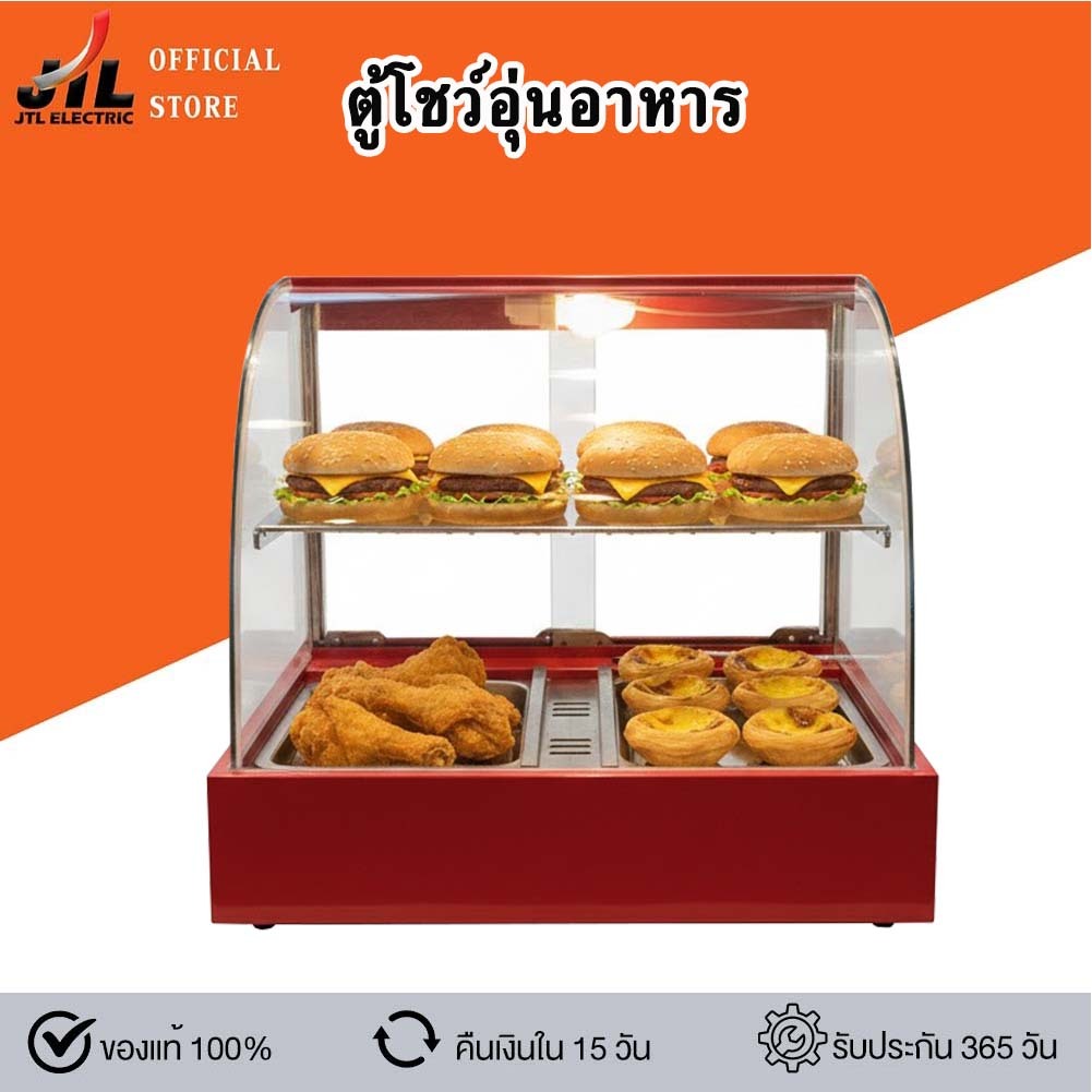 JTL ตู้โชว์อุ่นอาหาร (Food Display Warmer) อุณหภูมิ 30–85°C รุ่น HW-S022P