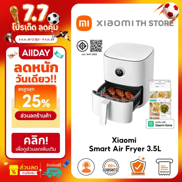 Xiaomi Smart Air Fryer 3.5L หม้อทอดไร้น้ํามัน | การเคลือบนอนสติ๊กสองชั้น | กำลังไฟ1500W อบขนม ละลายน้ำแข็ง เมนูอัจฉริยะ